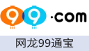 网龙99通宝充值