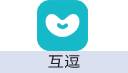 互逗