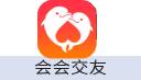 会会交友