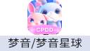 梦音/梦音星球金豆