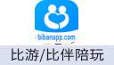 比游/比伴陪玩