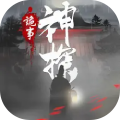 神探：九鳳詭事錄（港澳版）