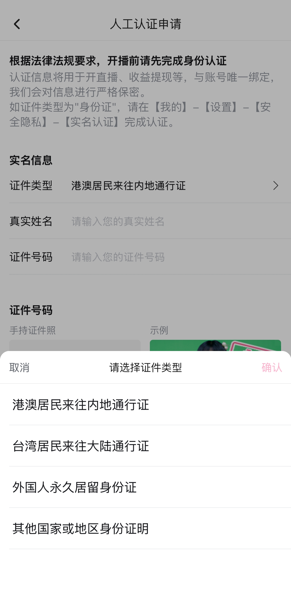 bilibili电池充值，海外证件如何实名认证bilibili？-wechatka