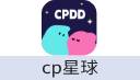 cp星球