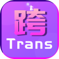 跨友