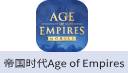 帝国时代Age of Empires Mobile(国际服)