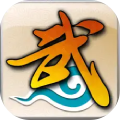 武林外传：十年之约