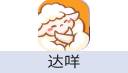达咩