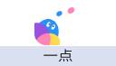 一点
