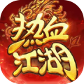 热血江湖：归来(中国大陆服)