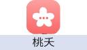 桃夭