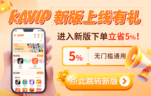 新版上线有礼
