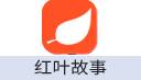 红叶故事 Lovevite