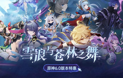 wechatka-原神6.0版本，原神国服充值，原神充值，原神国际服充值，原神海外充值