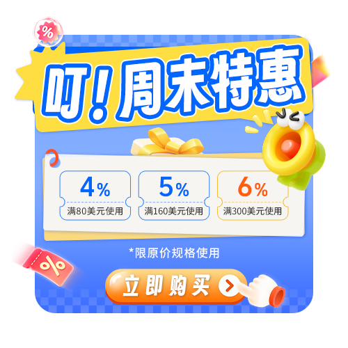 wechatka-周末特惠