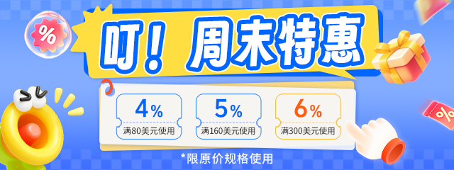 wechatka-周末特惠