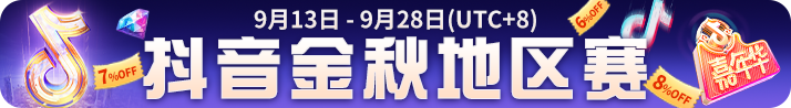 wechatka-2025抖音金秋地区赛