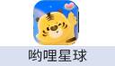 呦哩星球