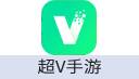 超V手游