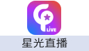 Spark Live星光直播