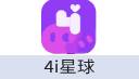 4i星球