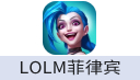 League of Legends: Wild Rift（菲律宾）