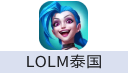 League of Legends: Wild Rift（泰国）