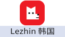 Lezhin（韩国）