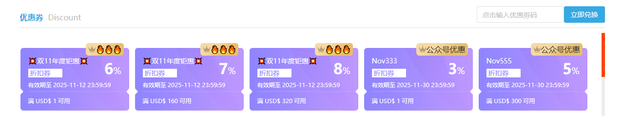 wechatka-如何使用优惠券？