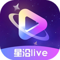 星沿Live