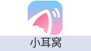 小耳窝