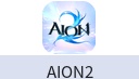 AION2（港澳台）
