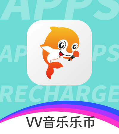 VV音乐-乐币