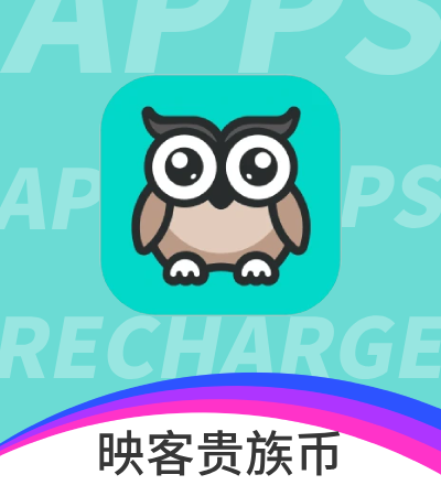 映客贵族币 充值