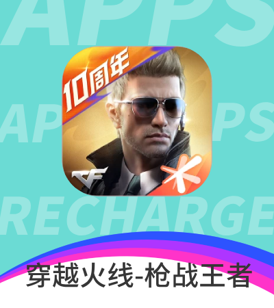 CF手游穿越火线手游 CFM币