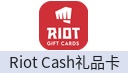 Riot Cash礼品卡（USD）