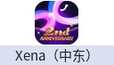 Xena（中东）