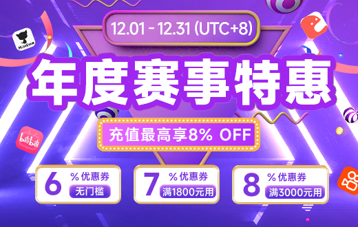 wechatka-年度赛事特惠