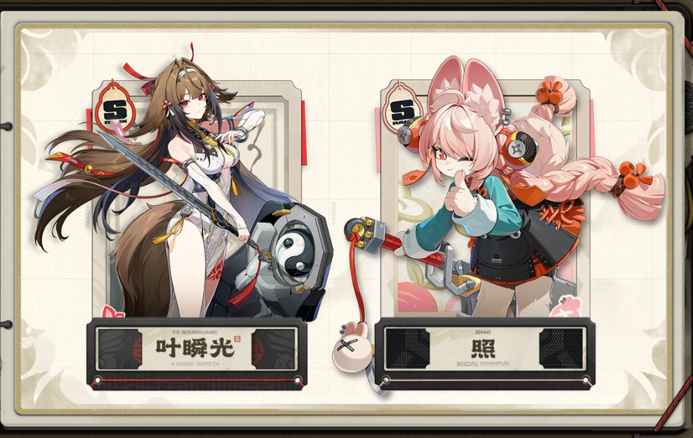 绝区零2.5版本：新S级角色「叶瞬光」、「照」-wechatka