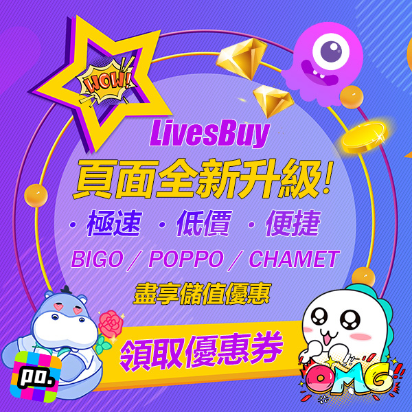 新版通知优惠繁体