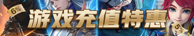 wechatka-游戏充值特惠