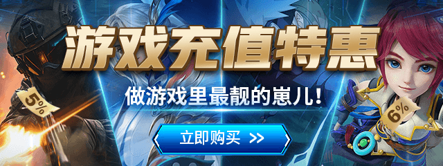 wechatka-游戏充值特惠