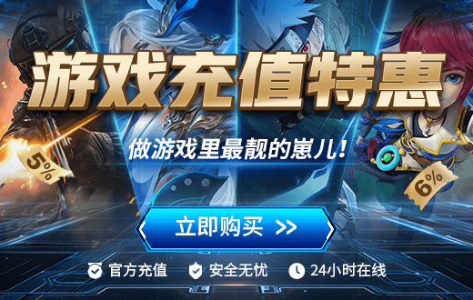 游戏充值特惠，国服游戏充值，国际服游戏充值，海外游戏充值-wechatka