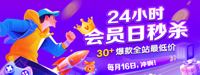 会员日秒杀--Wap首页--640x240.png
