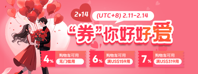 情人节券你好好爱