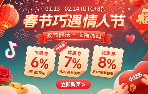 wechatka春节情人节大促banner