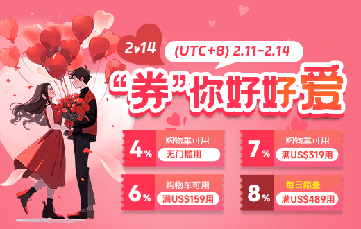 情人节券你好好爱