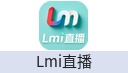 Lmi直播