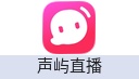 声屿直播