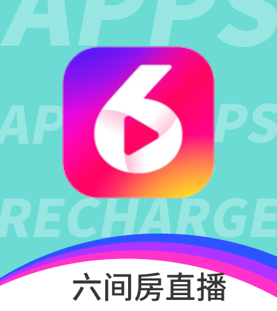 六间房 六币充值
